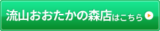 健美整骨院流山おおたかの森店